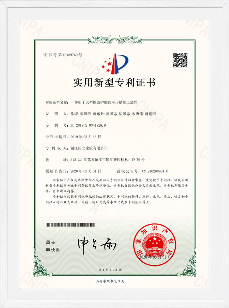 荣誉