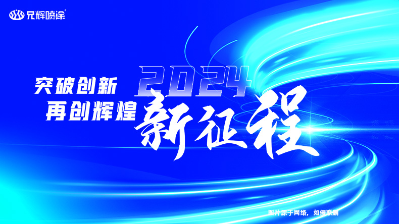 2024年再接再厉，国产无套粉嫩白浆在线观看麻豆塑胶件喷油厂会创造更多辉煌